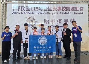 輔英科大全大運報捷 跆拳道項奪2金1銅開紅盤