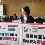 台中國際機場航線大幅成長 邱愛珊建議規畫豐后到機場直達快線