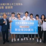 金屬中心攜手團隊推動風電分析系統研究