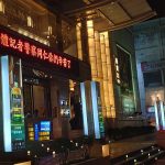 金錢豹酒店涉逃漏稅 袁昶平主張無罪