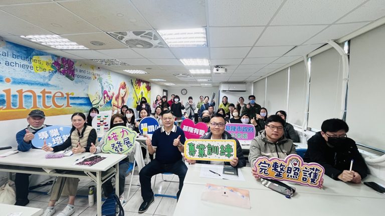 基隆照服員專班開訓 注入新動能