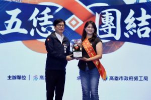 陳其邁表揚模範勞工與績優工會