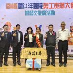 雲林模範勞工表揚 張麗善親頒獎