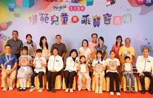雲縣模範兒童暨乖寶寶表揚 展品德學力並進成果