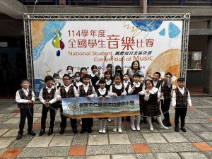 全國學生、師生鄉土歌謠比賽 基隆學子奪得佳績