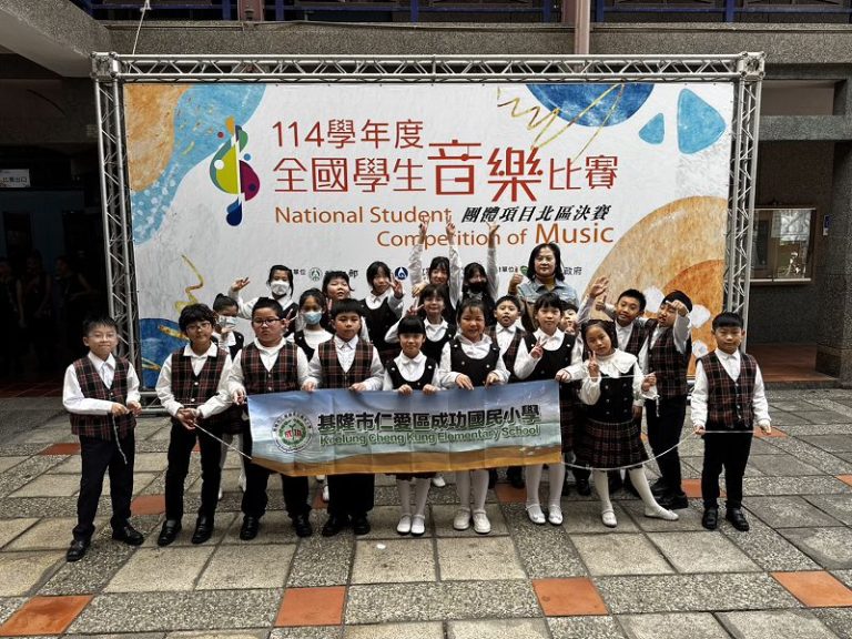 全國學生、師生鄉土歌謠比賽 基隆學子奪得佳績