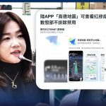 高德地圖引國安疑慮？ 馬文君：資安問題交給部會專業處理