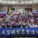 高科大辦伺服成型與智慧製造研討會 產學攜手拚升級