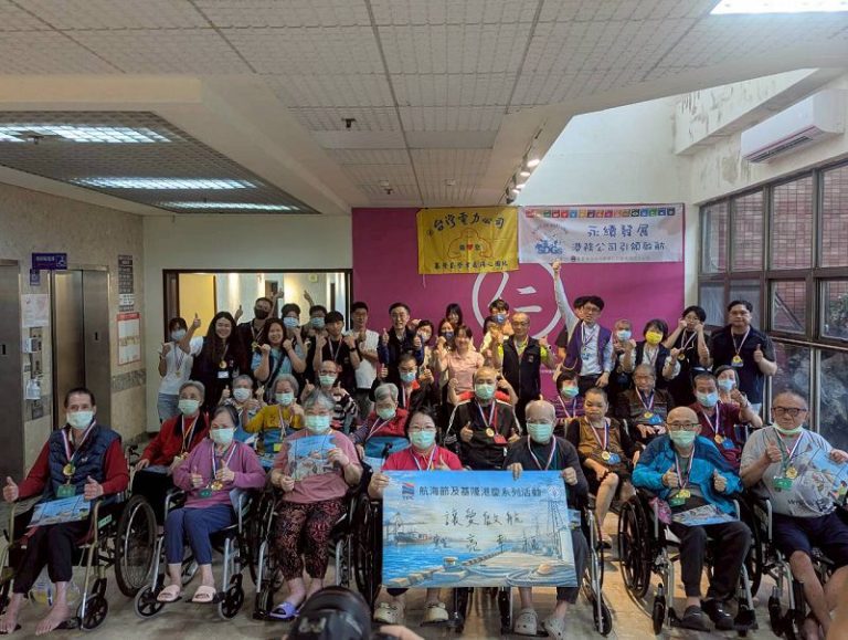 基隆港務分公司攜手台電走進仁愛之家