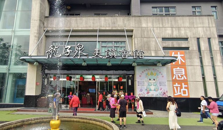 龍子泉休息站升級登場