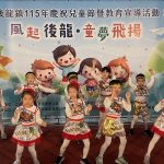 後龍鎮公所兒童節送暖 傳遞幸福