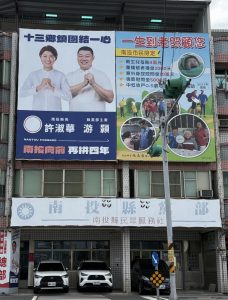 備戰九合一　國民黨投縣議員選舉提名人選公布
