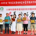 名間鄉農會辦春茶賽暨農民節表彰