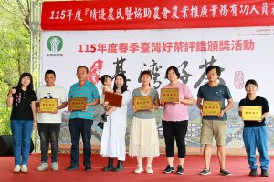 名間鄉農會辦春茶賽暨農民節表彰