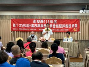 南投祥和志工齊聚交流 提升社福服務量能
