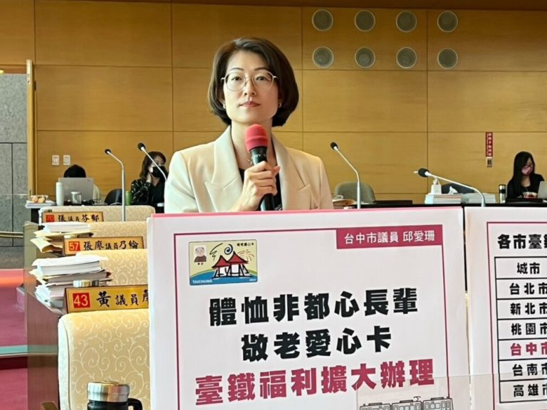邱愛珊籲愛心卡 擴大台鐵福利