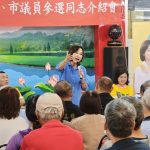 柯志恩路竹基層座談 喊話政黨輪替