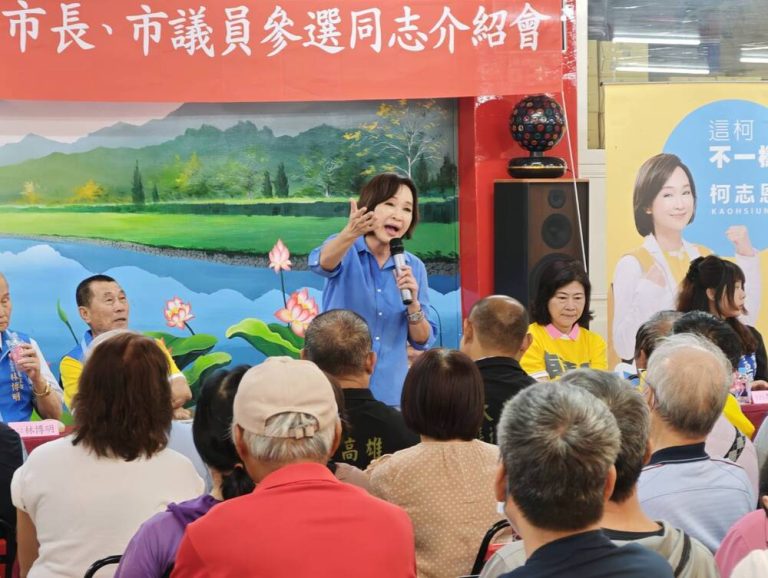 柯志恩路竹基層座談 喊話政黨輪替
