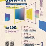 115年度高市SBIR開跑 跨域聯合最高補助200萬