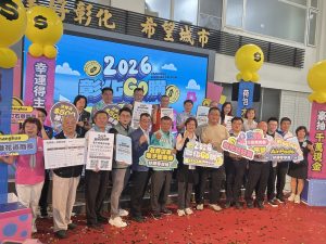 彰化GO購啟動 消費滿500元抽好禮