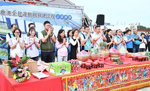 鹿港全民運動館興建工程 上梁