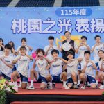 115年度桃園之光表揚大會 登場