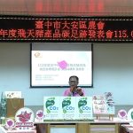 「飛天豬」三產品 取得碳足跡標籤