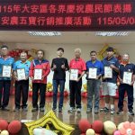 慶祝農民節 大安農會表揚優異農民