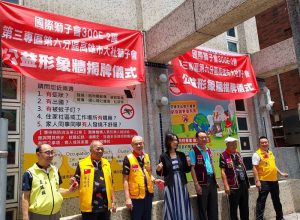 大社獅子會捐贈兩幅健康公益形象牆廣告