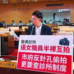 林祈烽踢爆醫美診所逼女職員半裸互拍