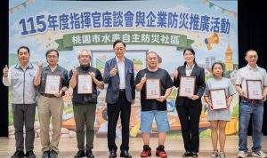 水患自主防災社區及企業 張善政表揚