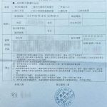 黃世杰女助理遭性騷 桃檢署諭知20萬交保