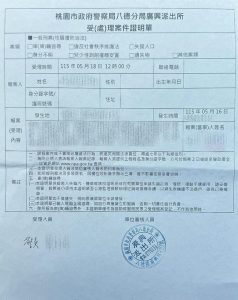 黃世杰女助理遭性騷 桃檢署諭知20萬交保