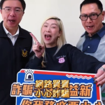 大雅分局與在地企業KAFEN卡氛 跨界聯手築起最強防詐陣線
