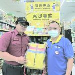 彰化11家賣場設防災專區 物資一站購足