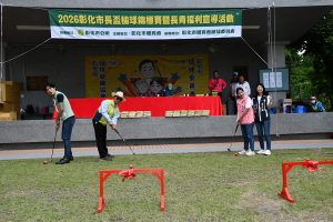 彰化市長盃槌球賽2選手高齡參賽