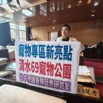 台中寵物專區新亮點 陳廷秀肯定
