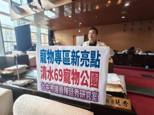台中寵物專區新亮點 陳廷秀肯定