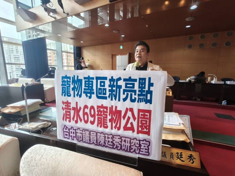 台中寵物專區新亮點 陳廷秀肯定
