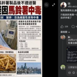 採AI偽造假新聞散播 桃檢署火速起訴求重刑