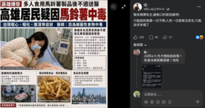 採AI偽造假新聞散播 桃檢署火速起訴求重刑
