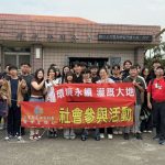 嘉南藥理大學參訪曹公圳 體悟廉政與農田水利之美