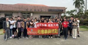 嘉南藥理大學參訪曹公圳 體悟廉政與農田水利之美