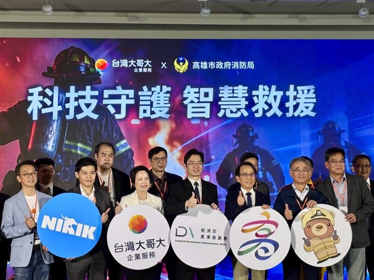 5G智慧消防輔助救援系統 發表成果