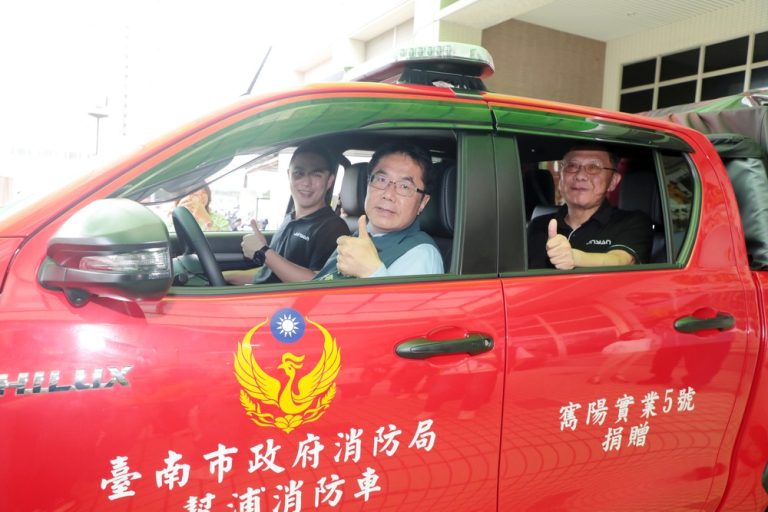 寯陽實業捐贈救災車 南市消防局感謝