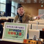 曾威關切「台中垃圾大戰」
