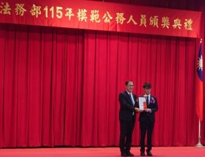 桃檢署王念珩榮獲法務部模範公務員