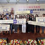 輔英科大全國技專專題競賽 大滿貫