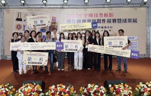 輔英科大全國技專專題競賽 大滿貫