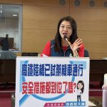 高鐵陸橋機車試辦上路 吳瓊華要求建設局完善護欄設施